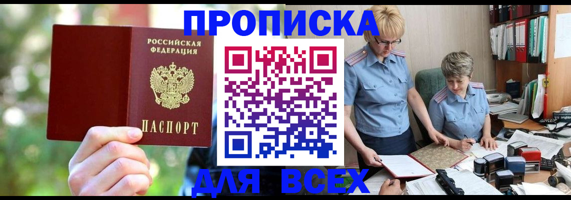 регистрация в Вилючинске