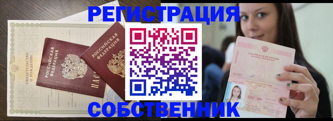 временная регистрация адрес в Вилючинске