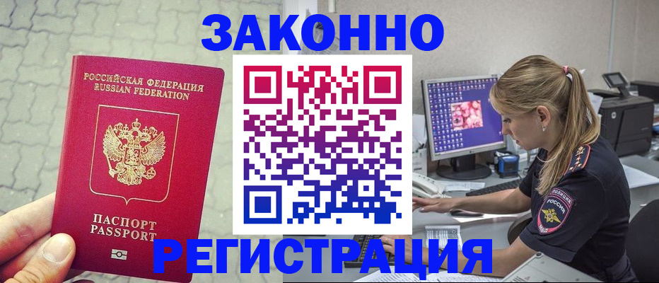 регистрация для школы в Вилючинске