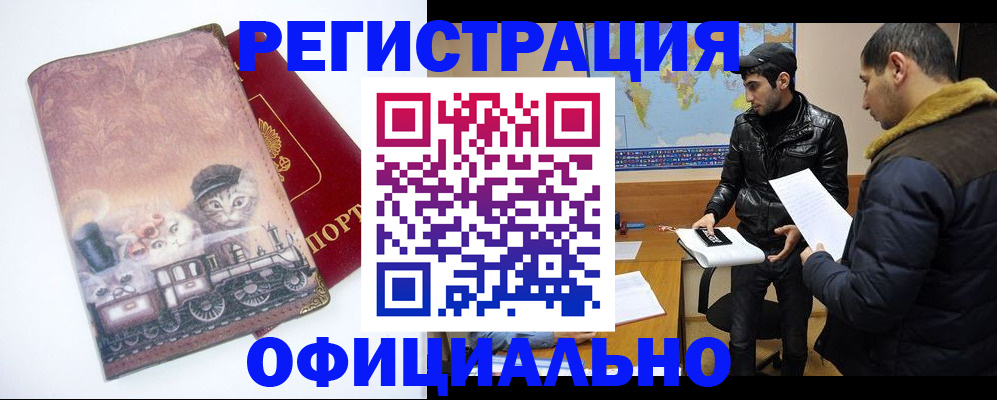 временная регистрация для школы в Вилючинске