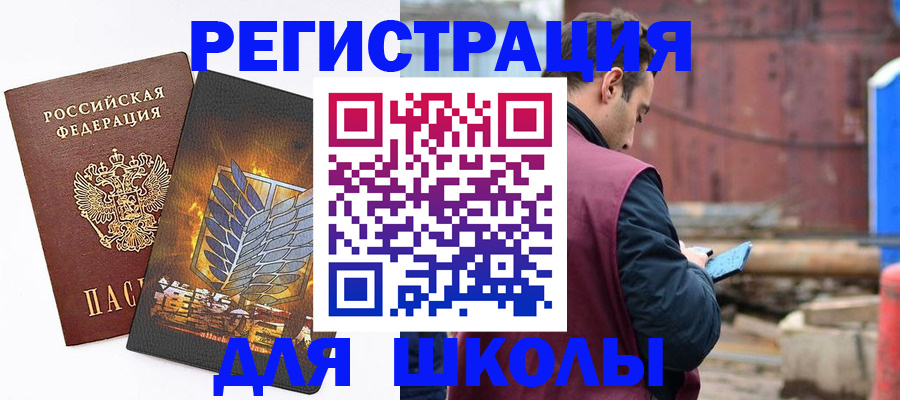 временная регистрация в Вилючинске