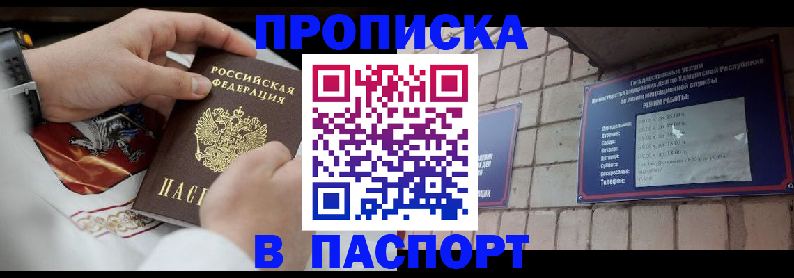 временная регистрация собственник в Вилючинске