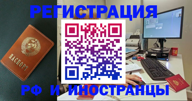 прописка для кредита в Вилючинске