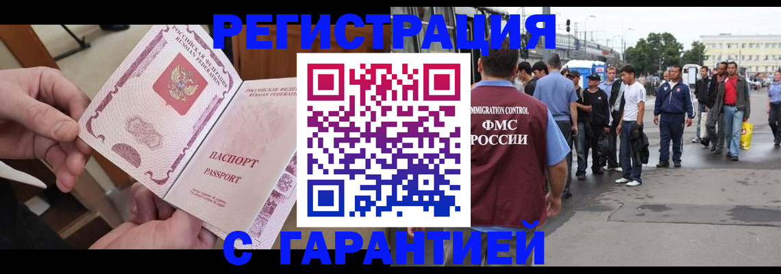 временная регистрация для всех в Вилючинске