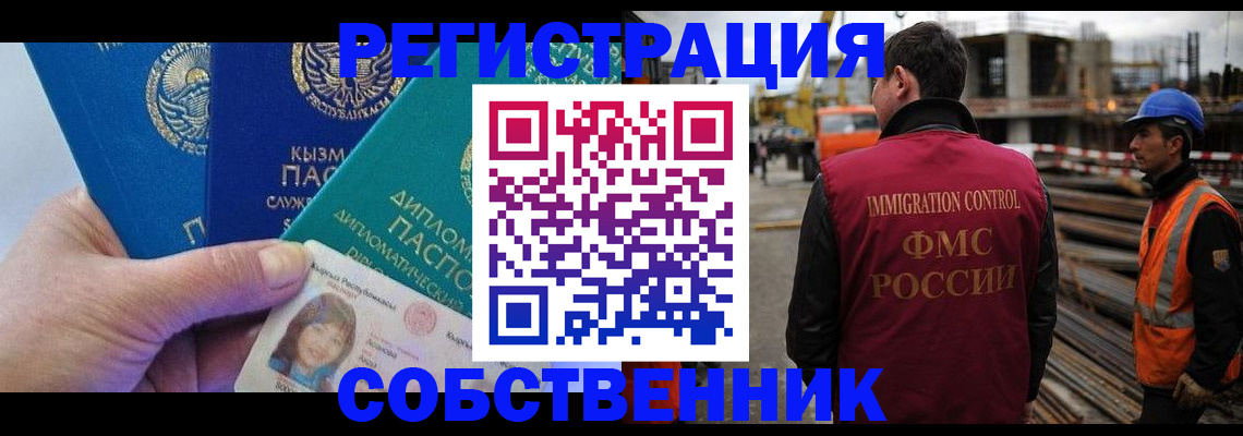прописка для кредита в Вилючинске